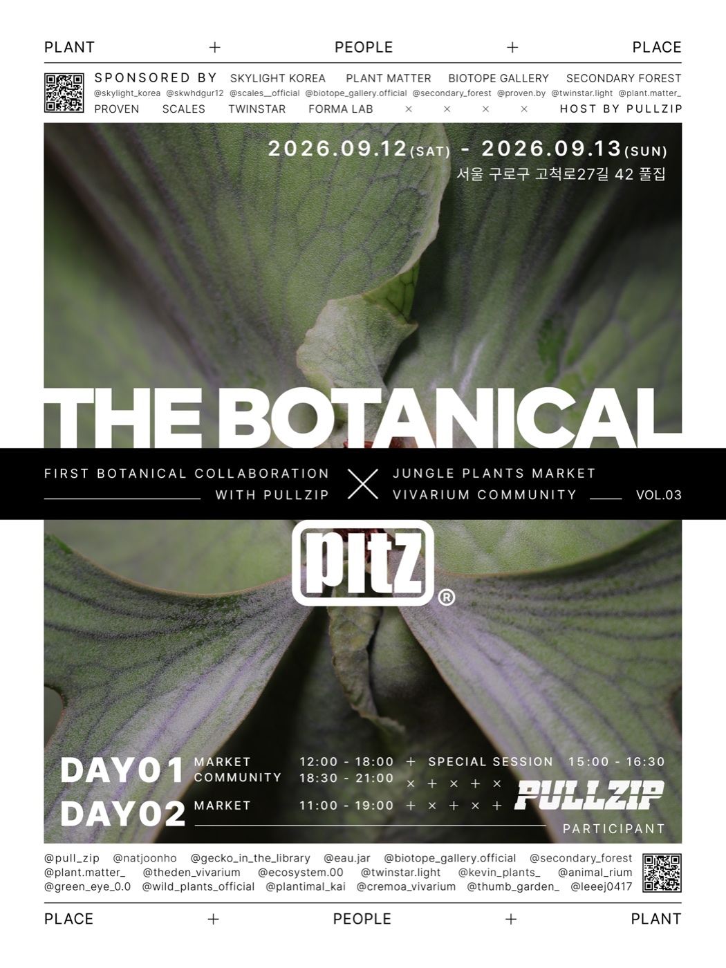 THE BOTANICAL Vol.03 in Pullzip 메인 포스터